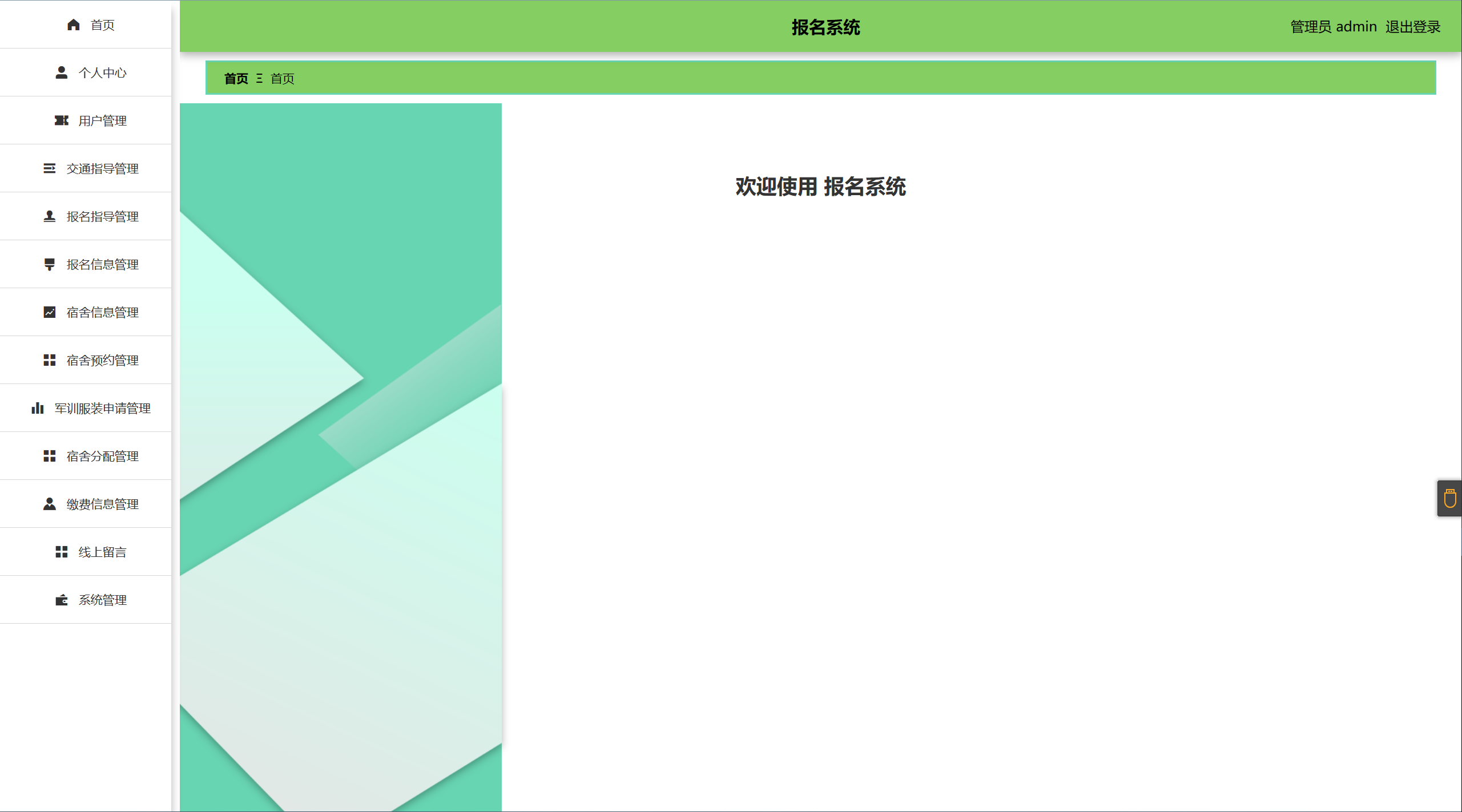 [含文档+PPT+源码等]精品基于Springboot的报名系统[包运行成功+永久免费答疑辅导]