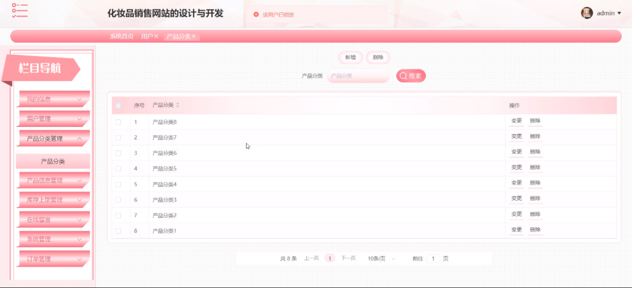 [含文档+PPT+源码等]精品基于asp.net实现的化妆品销售网站[包运行成功+永久免费答疑辅导]