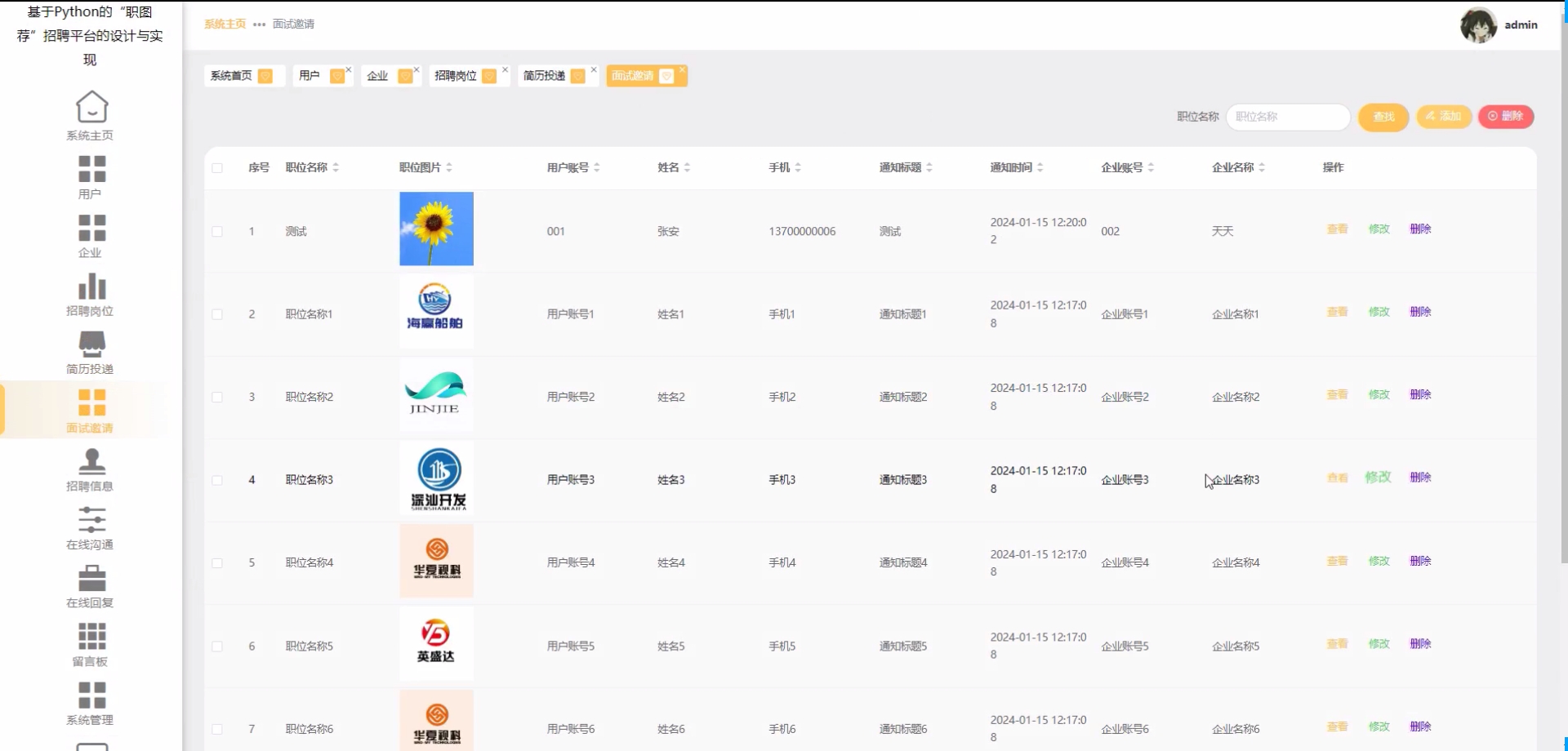 [含文档+PPT+源码等]精品基于Python实现的django招聘平台的设计与实现[包运行成功+永久免费答疑辅导]
