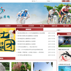 [含文档+PPT+源码等]基于javaweb实现的高校社团信息管理平台网站[包运行成功+永久免费答疑辅导]