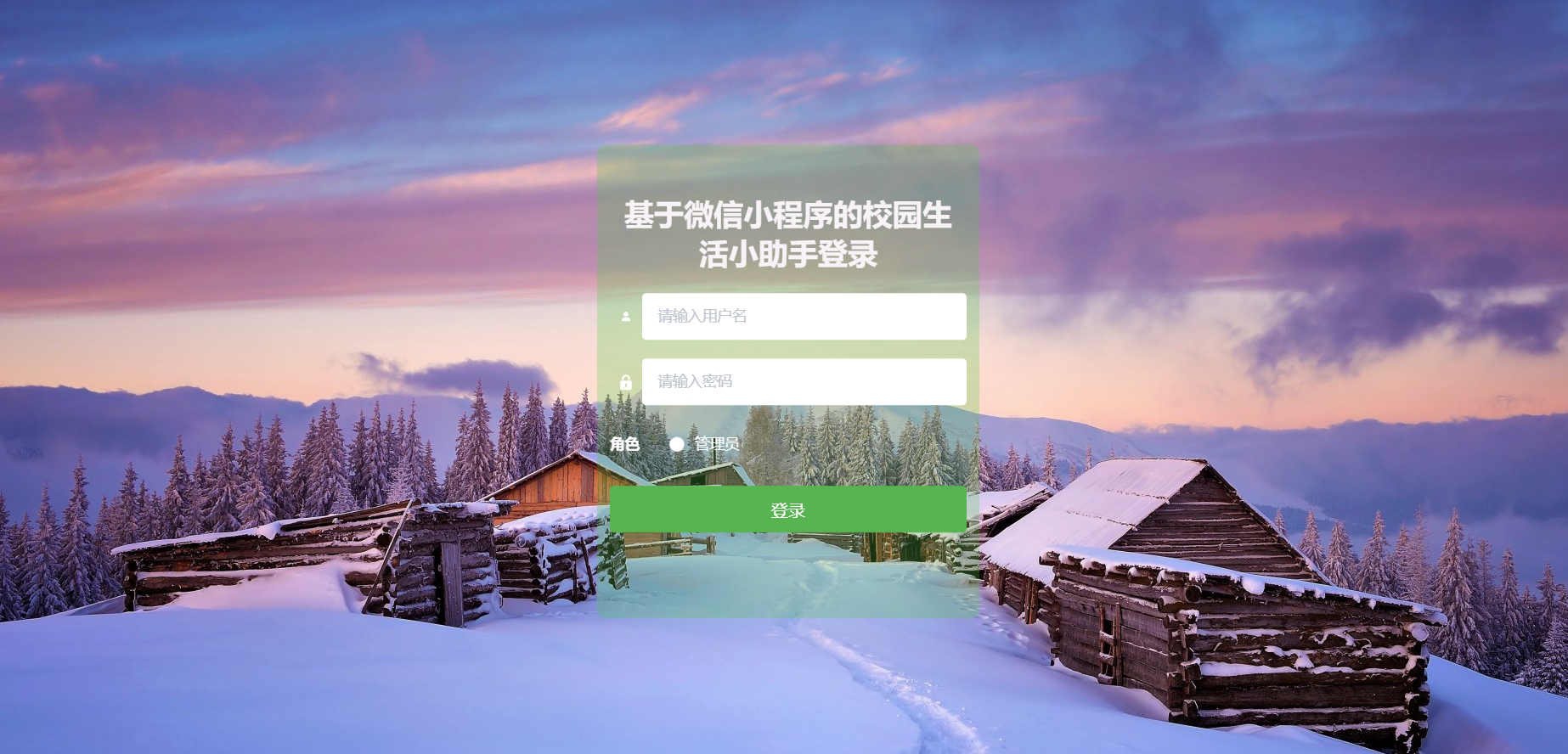 [含文档+PPT+源码等]精品微信小程序校园生活小助手+后台管理系统|前后分离VUE[包运行成功+永久免费答疑辅导]