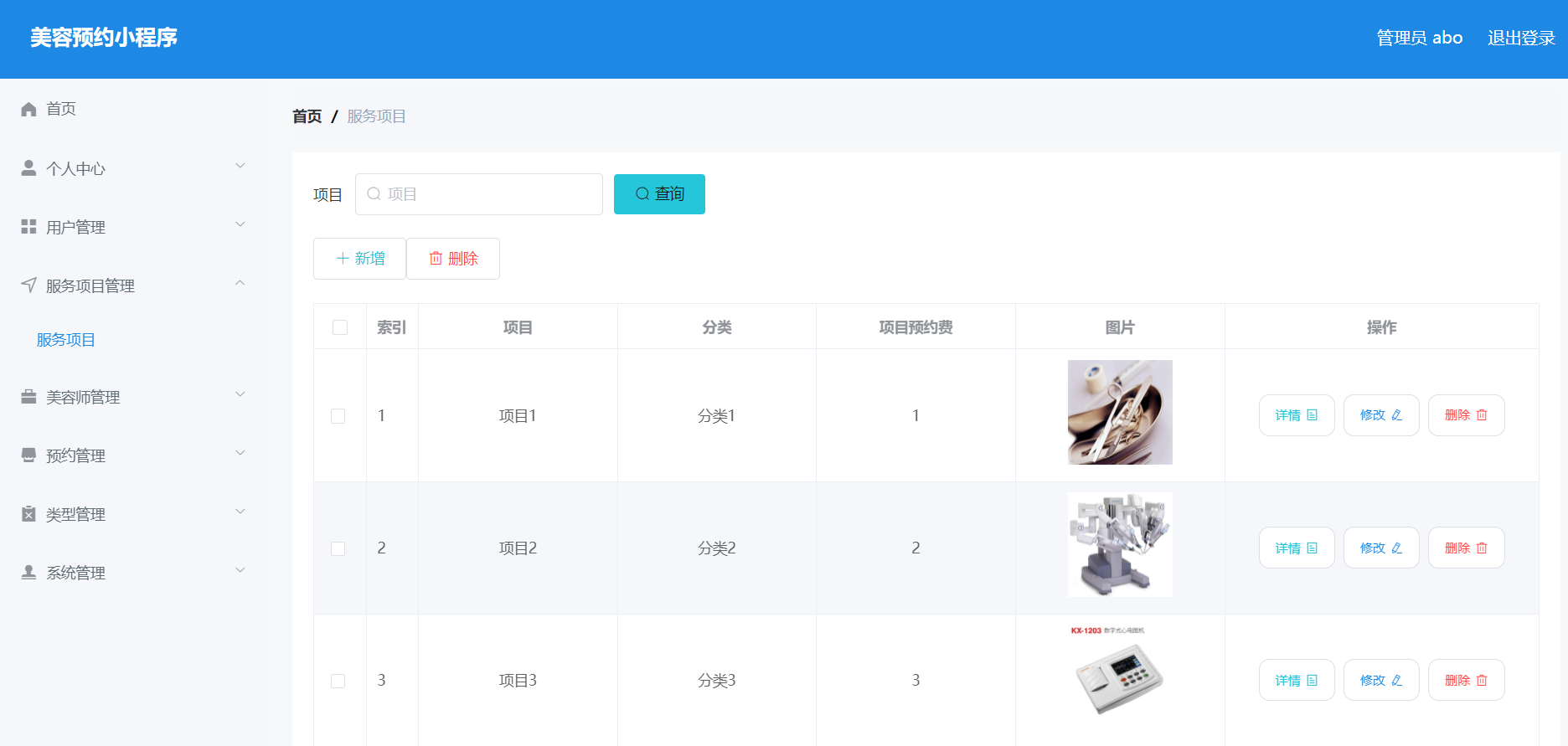 [含文档+PPT+源码等]精品微信小程序基于微信小程序的美容预约+后台管理系统|前后分离VUE[包运行成功+永久免费答疑辅导]