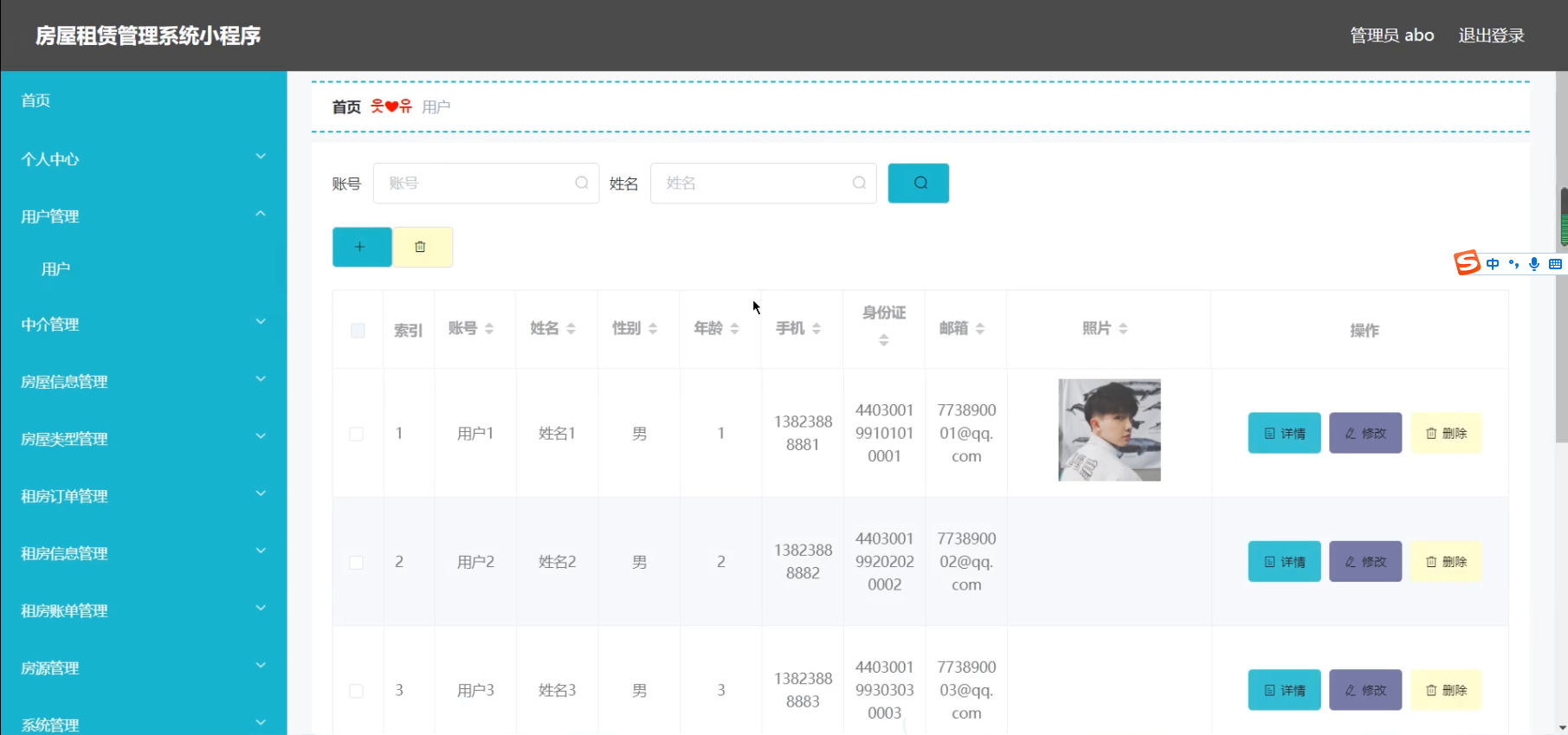 [含文档+PPT+源码等]精品微信小程序ssm的房屋租赁管理系统+后台管理系统|前后分离VUE[包运行成功+永久免费答疑辅导]