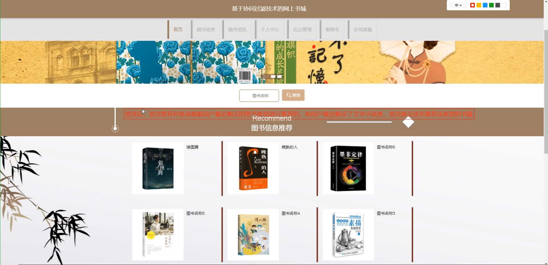 [含文档+PPT+源码等]精品基于SSM的基于协同过滤算法技术的网上书城购物商城电商JSP[包运行成功+永久免费答疑辅导]